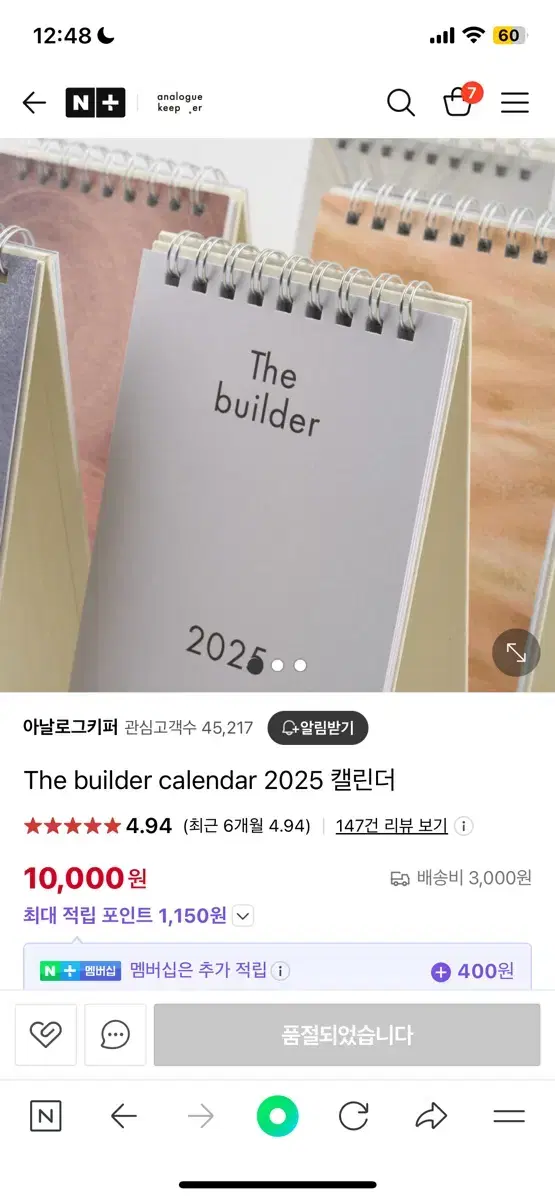 아날로그키퍼 2025달력